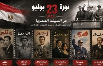 أفلام الثورة 