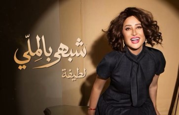 لطيفة 