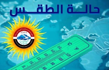 حالة الطقس اليوم