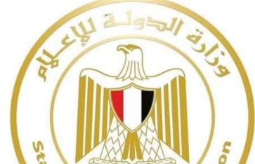 وزارة الدولة للإعلام