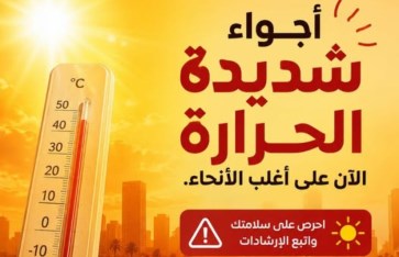 حالة الطقس اليوم
