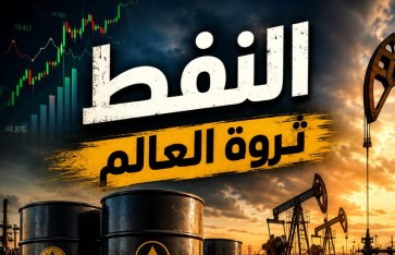 أسعار النفط تواصل الصعود