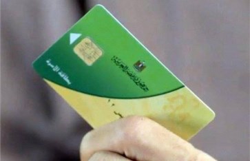 كيفية تقديم تظلم بعد حذف بطاقة التموين
