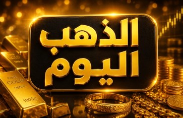 سعر الذهب في السودان اليوم الأربعاء