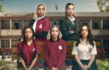 مسلسل تحت السن 