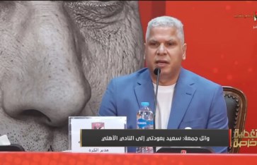 وائل جمعة 