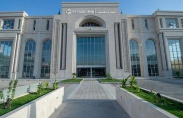 فرع بنك مصر بالرياض 