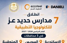 مدارس حديد عز 