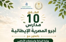 مدارس أجرو المصرية الإيطالية 