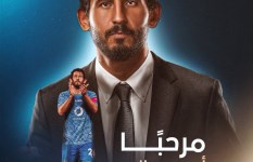 أحمد حجازي 