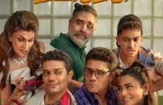فيلم إن غاب القط