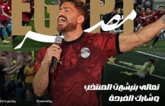 تامر حسني 