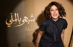 لطيفة