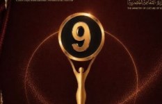 مهرجان القاهرة الدولي 