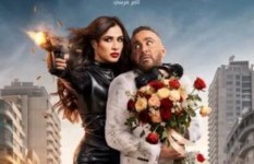 فيلم خلى بالك من نفسك 