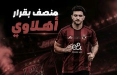 الأهلي 