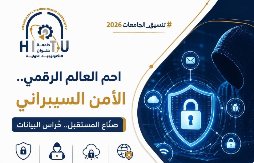 احم العالم الرقمي 