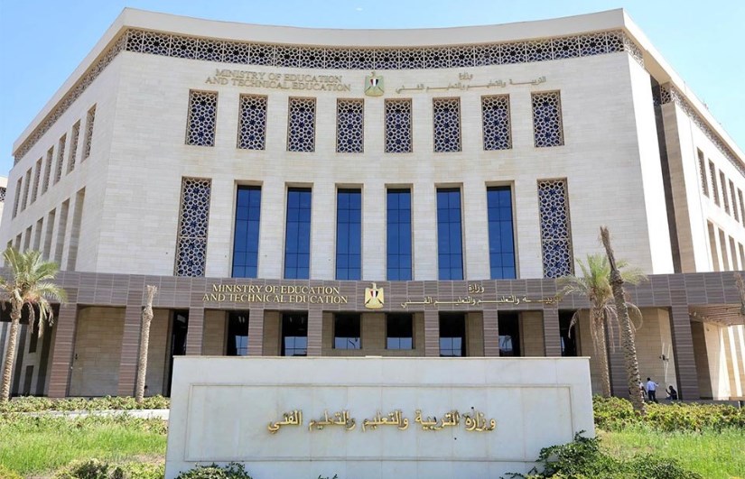 وزارة التربية والتعليم