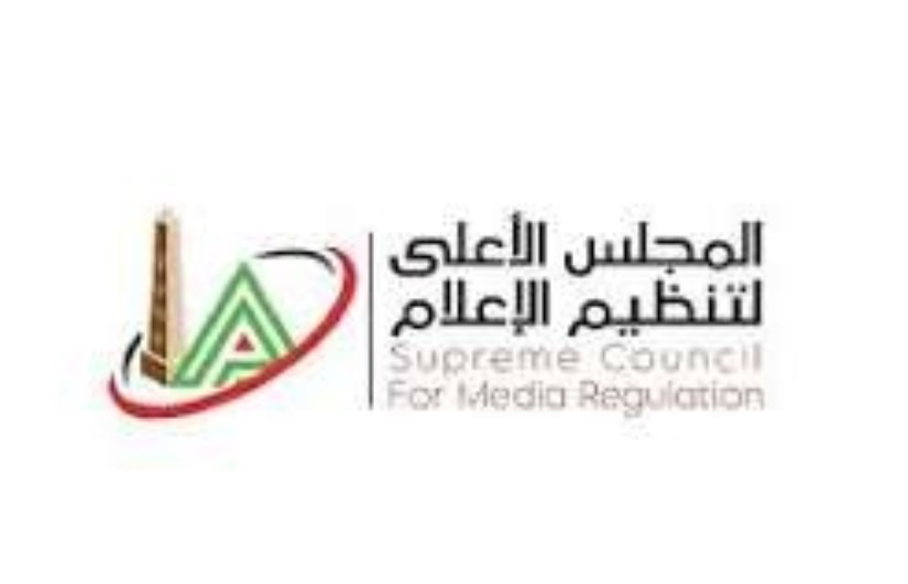 الأعلى للإعلام 