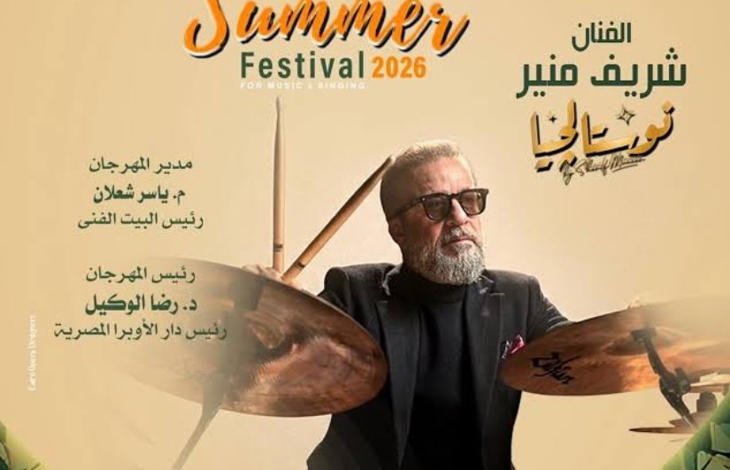 شريف منير 