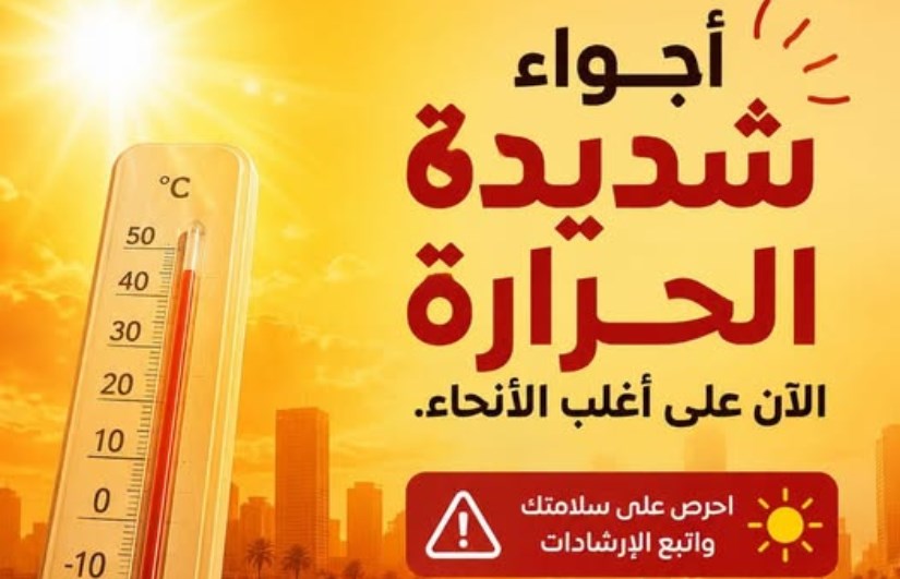 حالة الطقس اليوم