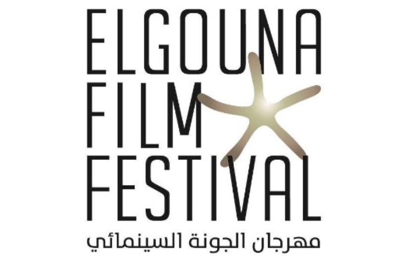 مهرجان الجونة 