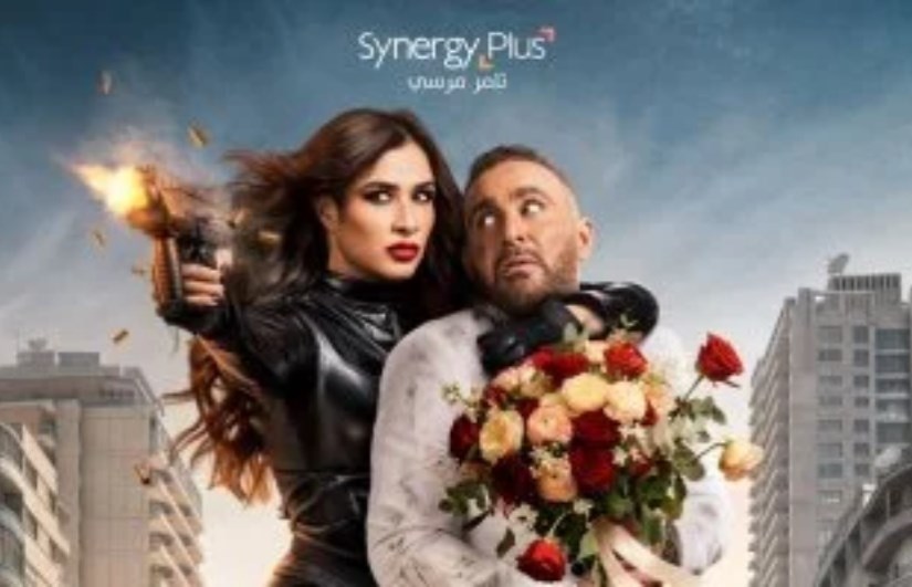 فيلم خلى بالك من نفسك 