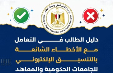 تنسيق الجامعات 2026