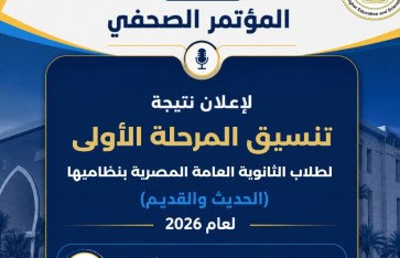تنسيق الجامعات 2026
