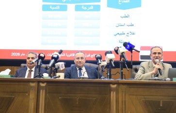مؤتمر إعلان نتيجة تنسيق المرحلة الأولى