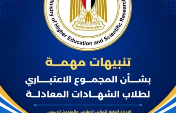 حساب المجموع الاعتباري