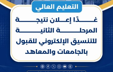 نتيجة المرحلة الثالثة 