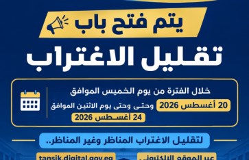 تقليل الاغتراب 