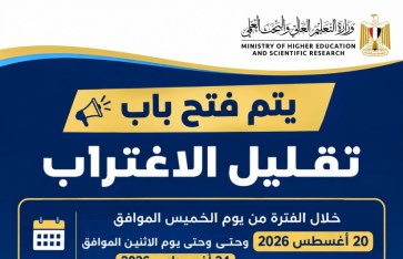 تقليل الاغتراب 
