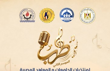 مهرجان طرب 