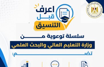 اعرف قبل التنسيق 