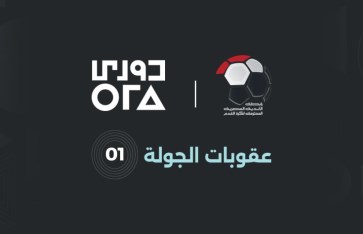 رابطة الأندية المصرية 