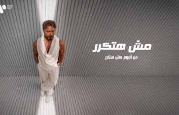 تامر حسني