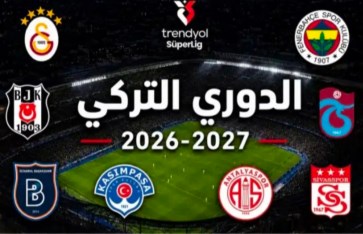 الدوري التركي 