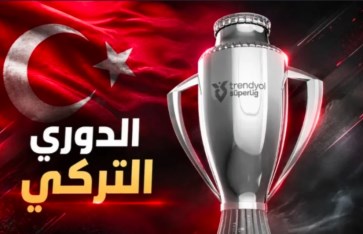 الدوري التركي 