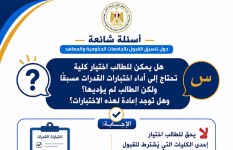 اختبارات القدرات 
