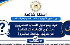 تنسيق الثانوية العامة 2026