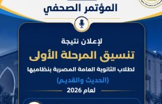 تنسيق الجامعات 2026
