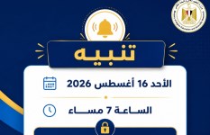 تنسيق المرحلة الثانية 