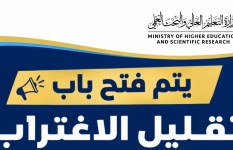 تقليل الاغتراب 