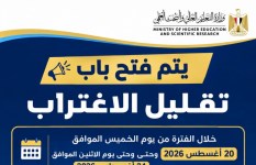 تقليل الاغتراب 