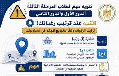 تنسيق الجامعات 2026