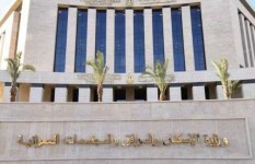 وزارة الإسكان