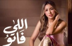 جنات