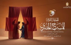 المهرجان القومي للمسرح المصري